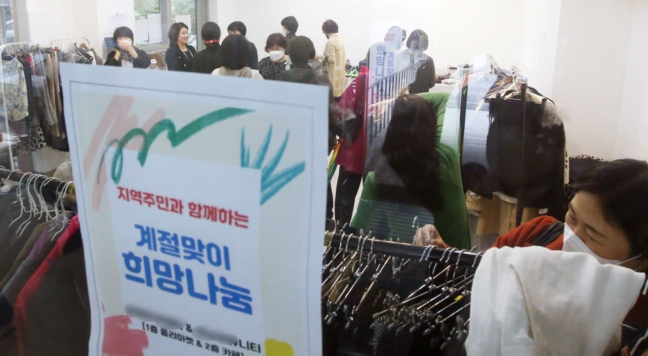 지역 주민과 함께한 계절맞이 희망 나눔 플리마켓